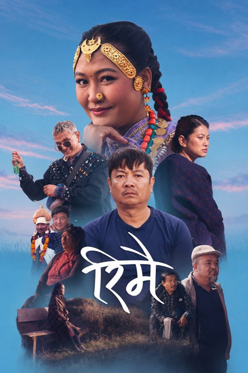 Reemai (2025) poster