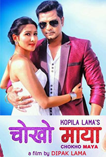 Chokho Maya (2018) poster