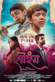 Sarang (2025) poster