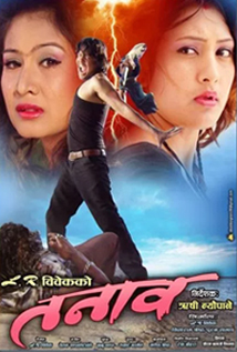 Tanab (2015) poster