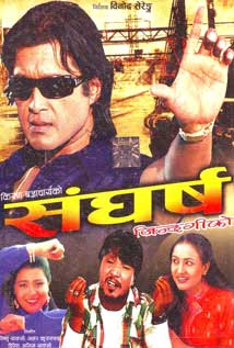 Sangharsha Jindagiko (2010) poster