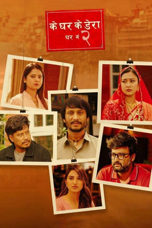 Ke Ghar Ke Deraa : Ghar No 2 (2025) poster