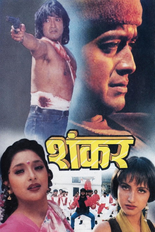 shankar (1997) poster