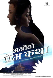 Anautho Prem Katha (2014) poster