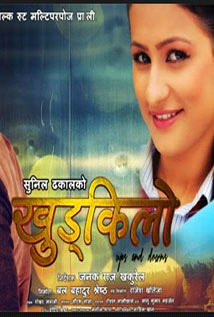 Khudkilo (2014) poster