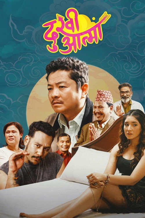 Dukhi Aatma (2025) poster