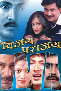 Bijaya Parajaya (1990) poster