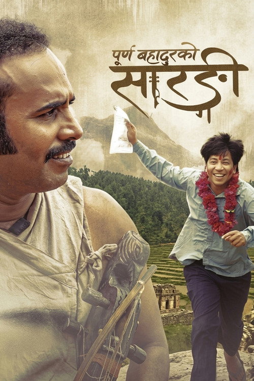 Purna Bahadur Ko Sarangi (2024) poster