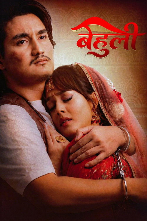 Behuli (2026) poster