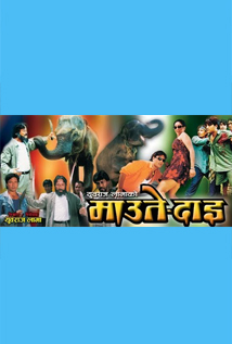 Maute Dai (2000) poster