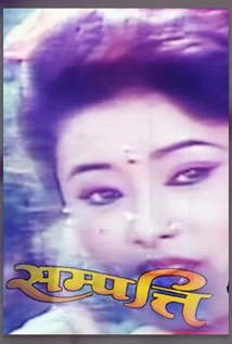 Sampati (1991) poster