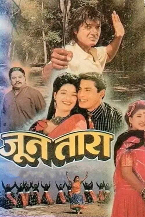 juntara (1997) poster