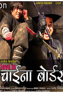 Love In China Border (2013) poster