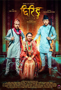 Tshering (2018) poster