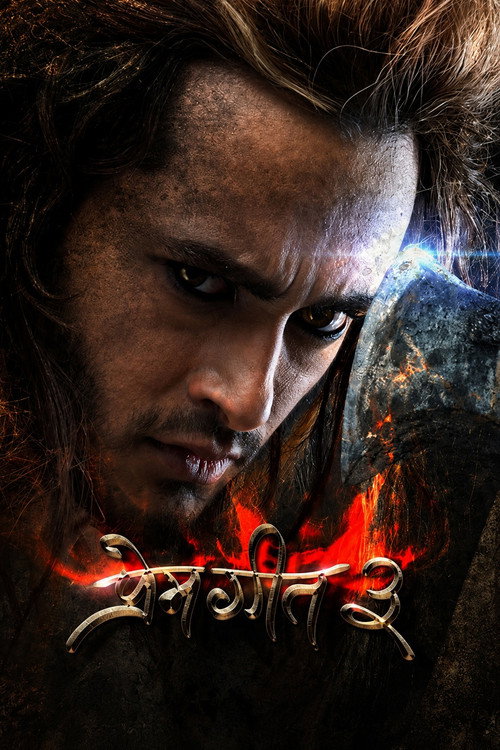 Prem Geet 3 (2022) poster