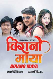 Birano Maya (2016) poster