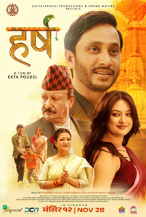 Harsha (2025) poster