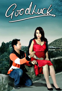 Good Luck (2016) poster