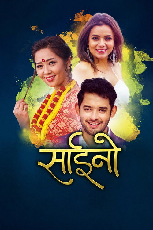 Saino (2019) poster