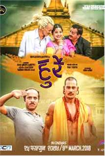 Hurray (2018) poster