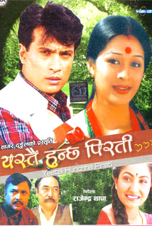 Yestai Hunchha Pirati (2001) poster