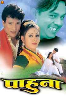 Pahuna (2003) poster