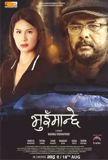 Bhuimanchhe (2017) poster