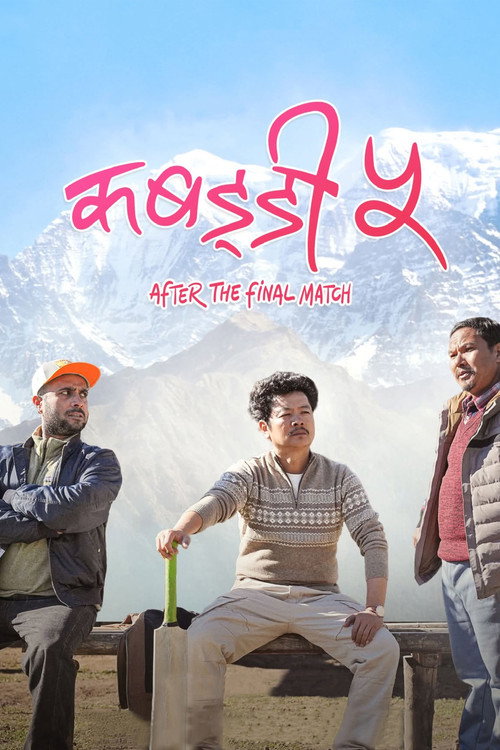 Kabaddi 5 (2026) poster