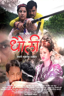 Dhauli (2015) poster