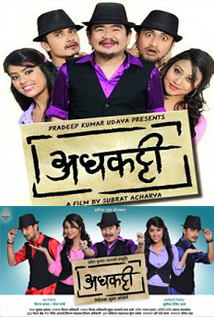 Adhakatti (2015) poster
