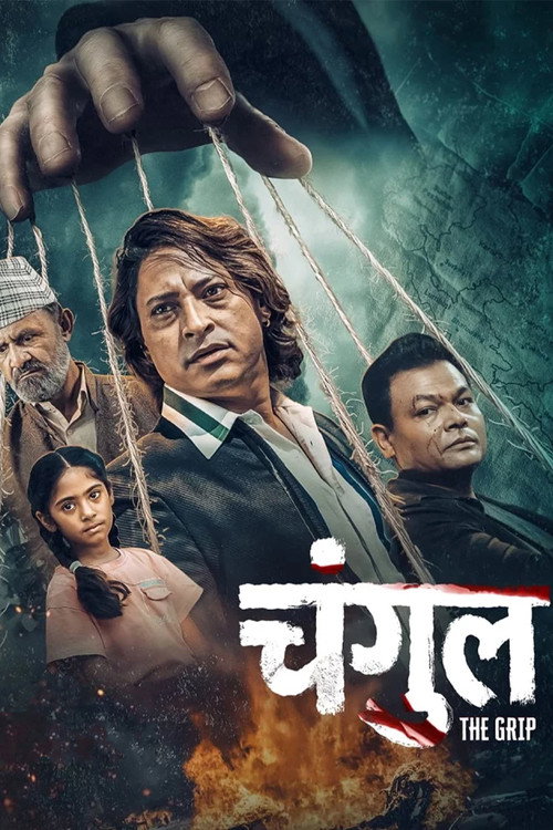 Changul: The Grip (2026) poster