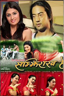 Samjhirakha Hai (2012) poster