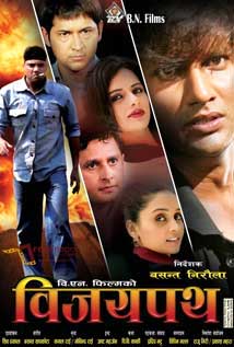 Bijaypath (2012) poster