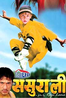 Timro Ghar Mero Sasurali (2011) poster