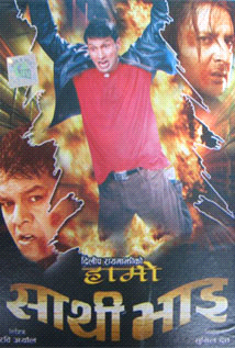 Hami Sathi Bhai (2007) poster