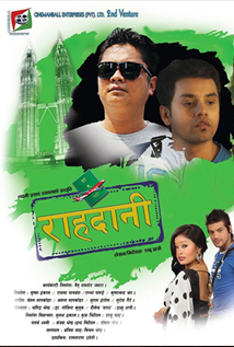 Rahadani (2016) poster