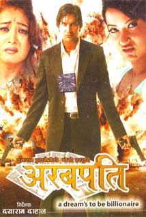 Arabpati (2011) poster