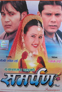 Samarpan (2004) poster