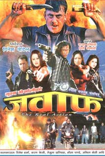 Jawaf (2007) poster