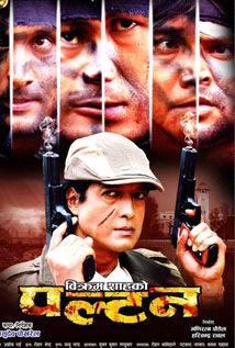 Paltan (2013) poster