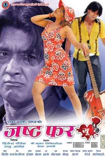 Just For You (2017) poster