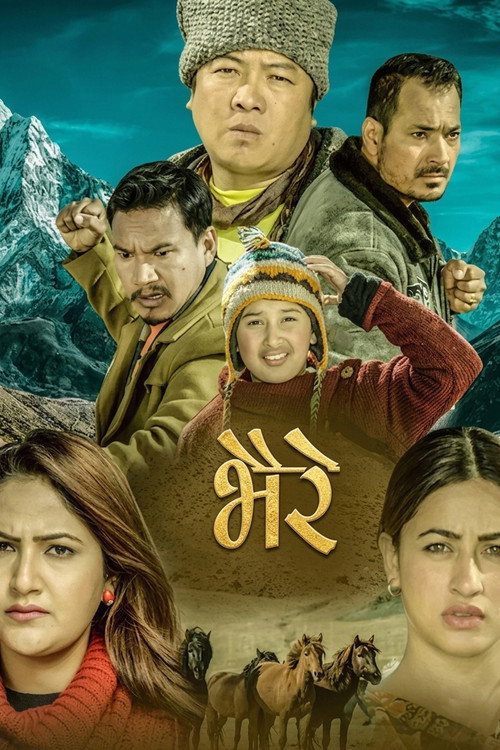 Bhaire (2018) poster