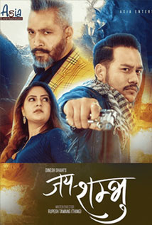 Jaya Shambhu (2018) poster