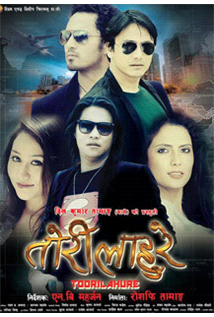 Tori Lahure (2014) poster