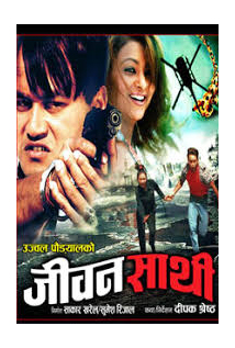 Jiwan Sathi (2001) poster