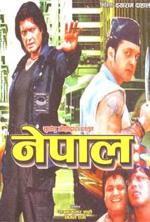 Nepal (2007) poster