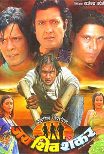 Jaya Shiva Shankar (2009) poster