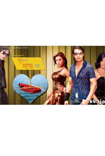 Bhool Bhaye Maaf Gara (2010) poster