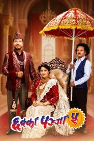 Chhakka Panja 5 (2024) poster