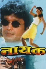 Nayak (1999) poster